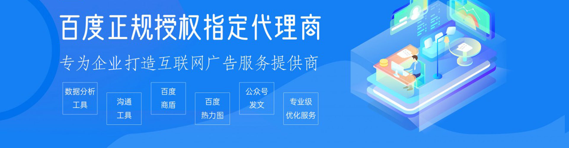 湾沚百度优化推广